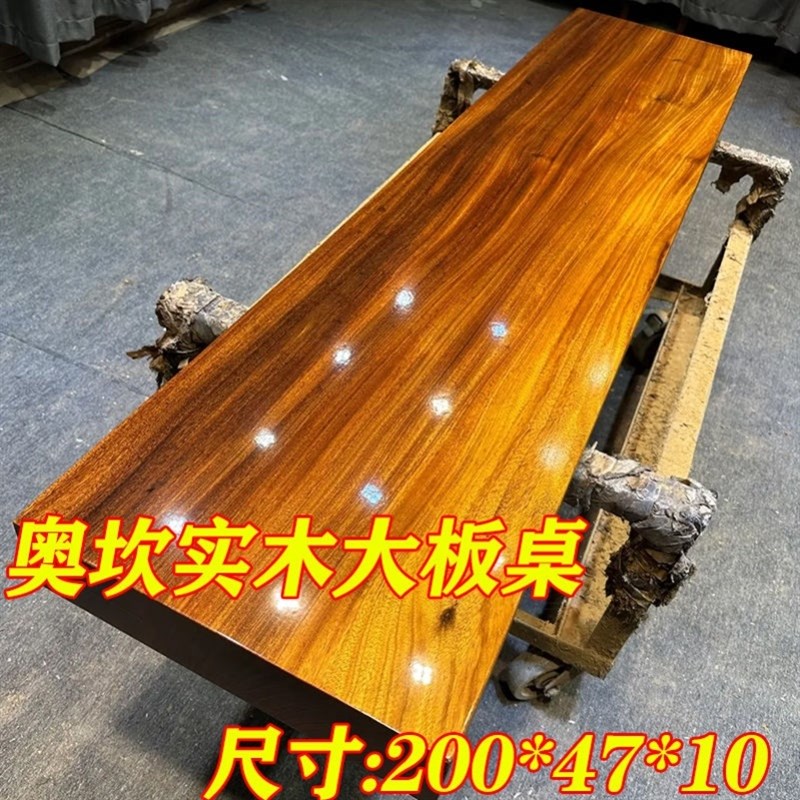 【无贴皮无拼接】新中式奥坎实木大板茶桌茶台老板办公桌送支架