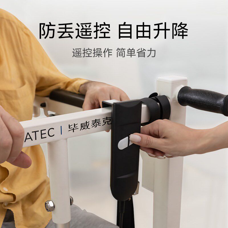 毕威泰克电动多功能移位器瘫痪护理升降坐便老年人辅助护理神器