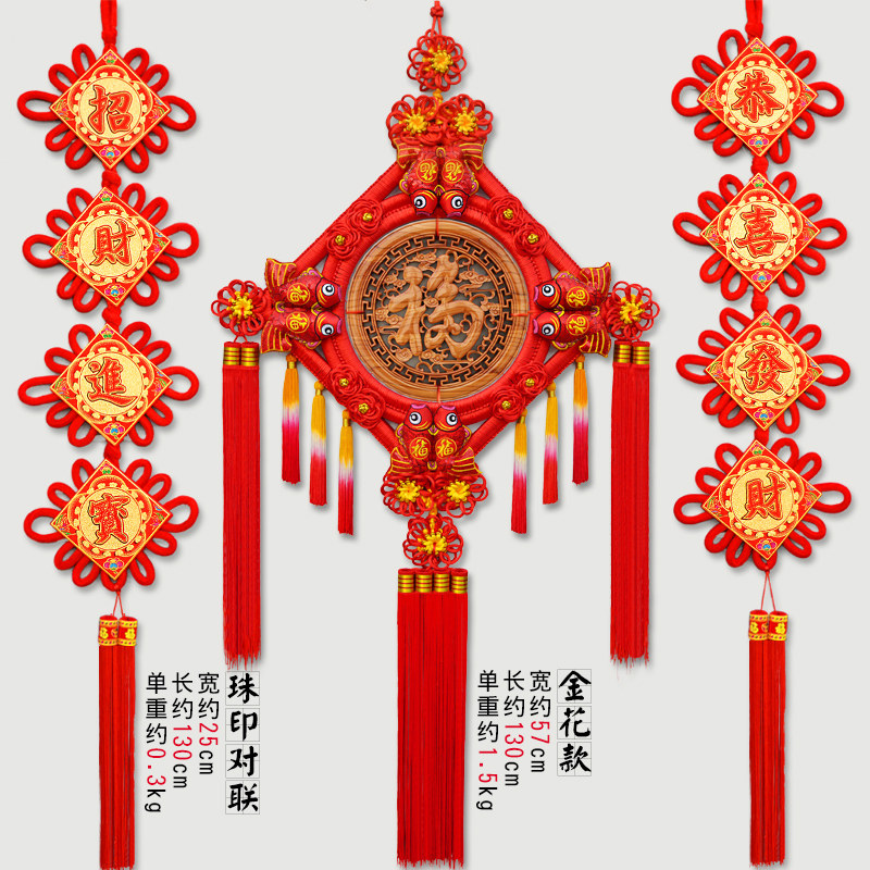 中缘结中国结挂件客厅大号桃木福字乔迁对联挂饰新年喜庆玄关装饰