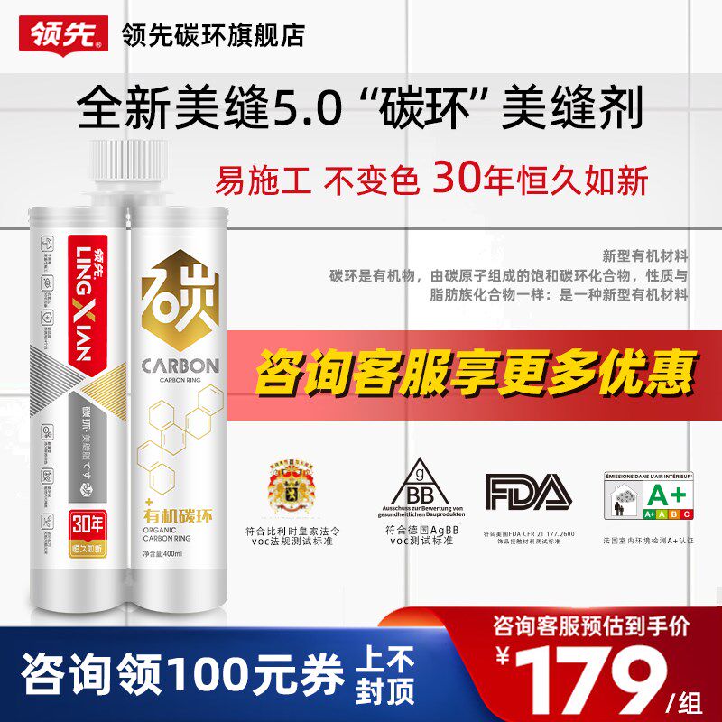 领先有机碳环美缝脂地砖瓷砖陶瓷泥美缝剂防水防霉胶不变色勾缝剂