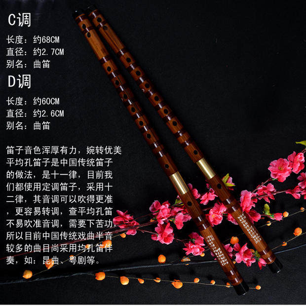 精制平均孔笛子乐器双插苦竹C调D调降E调不定调横笛包邮专业演奏