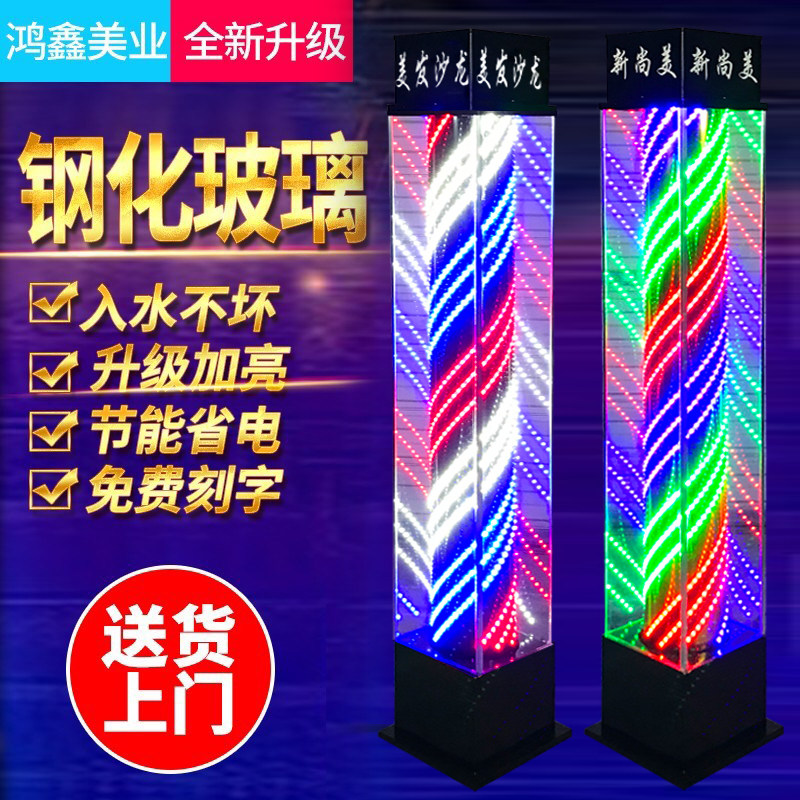 包邮美容美发落地转灯理发店水晶LED全彩灯户外防水发廊玻璃灯箱
