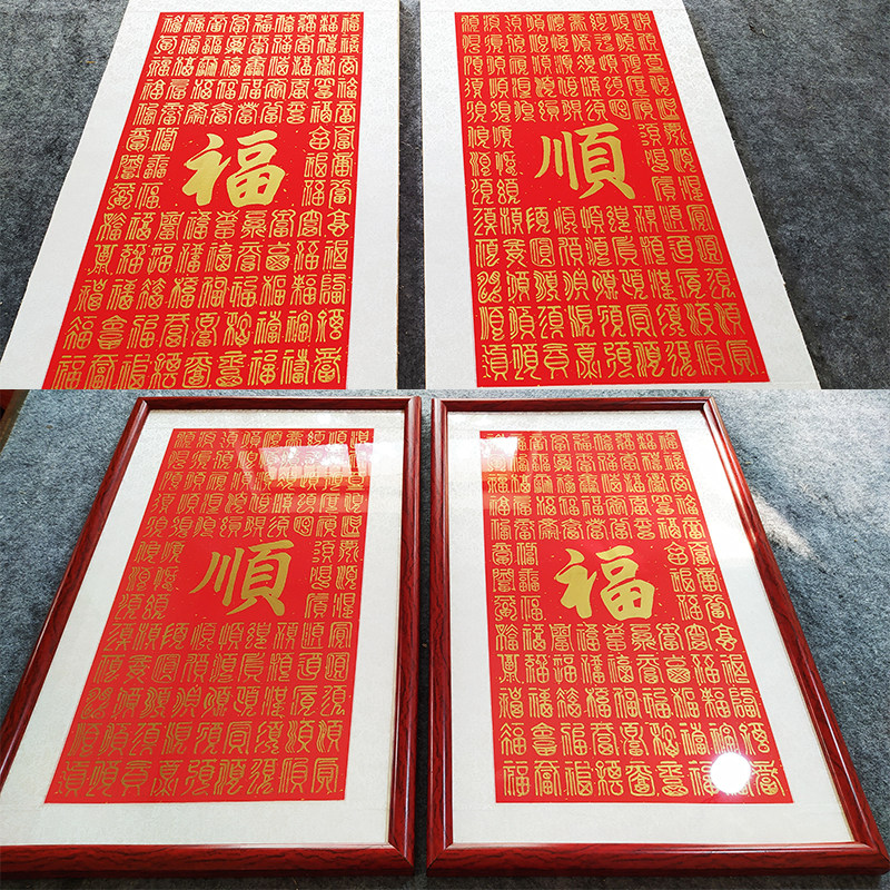槐荣堂手写篆书百福图 百寿图百财图百顺图新中式装饰画
