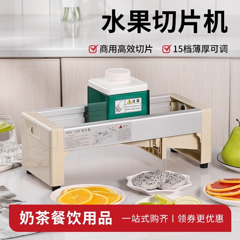 切柠檬切片器多功能水果切片机奶茶店商用半自动切片神器刀片配件图片