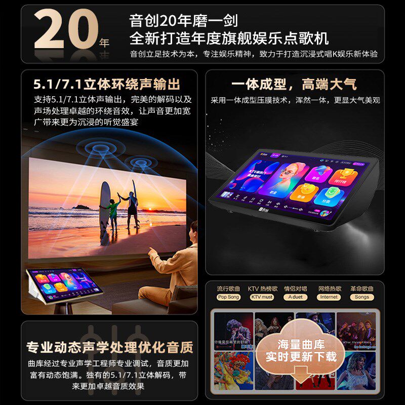音创2025新款台式点歌机家庭唱歌机触摸屏ktv卡拉OK专用K歌一体机