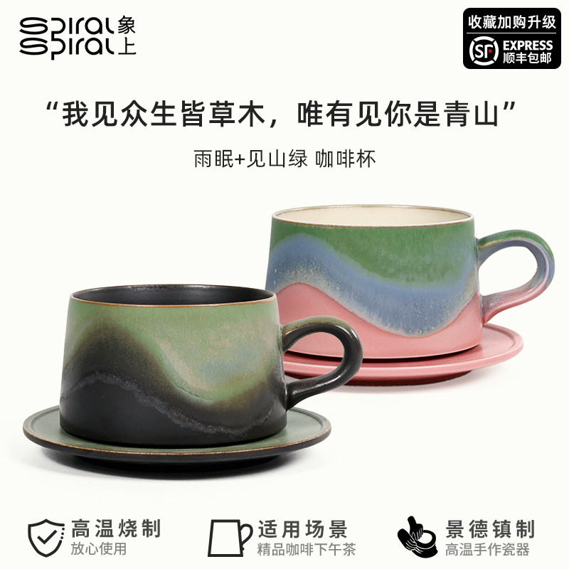 象上景德镇情侣咖啡杯碟礼盒高级感精致对杯新家礼物结婚伴手礼物