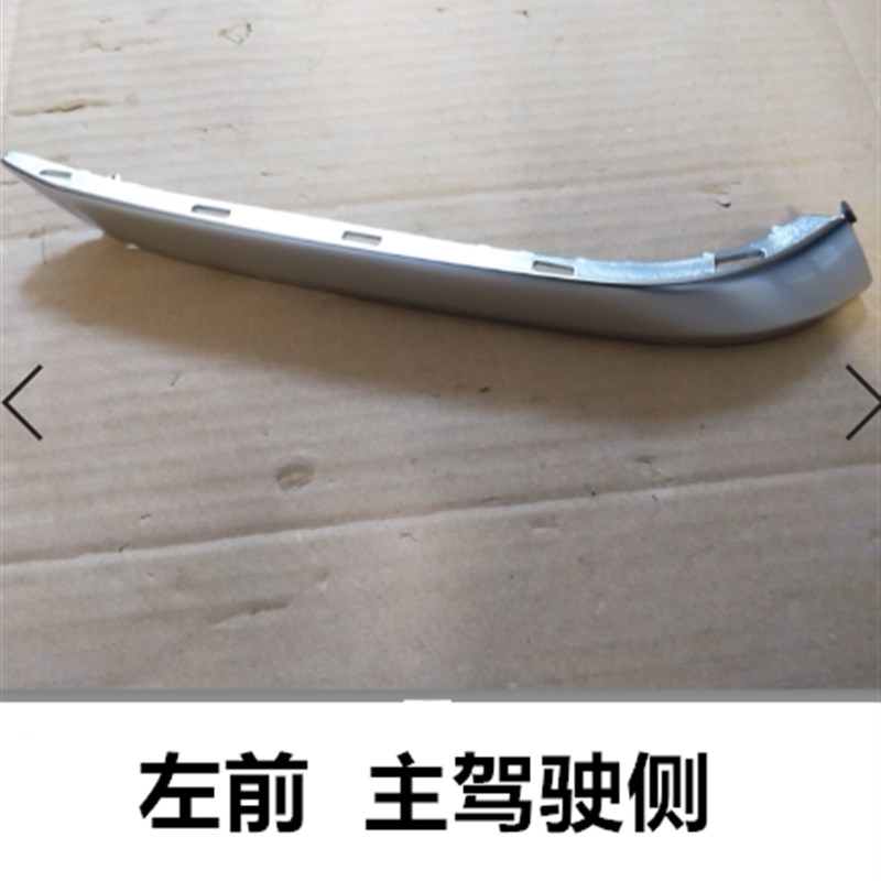 奇瑞 捷途X90 X95 关门扶手亮条车门把手内把手装饰盖板 扶手亮条