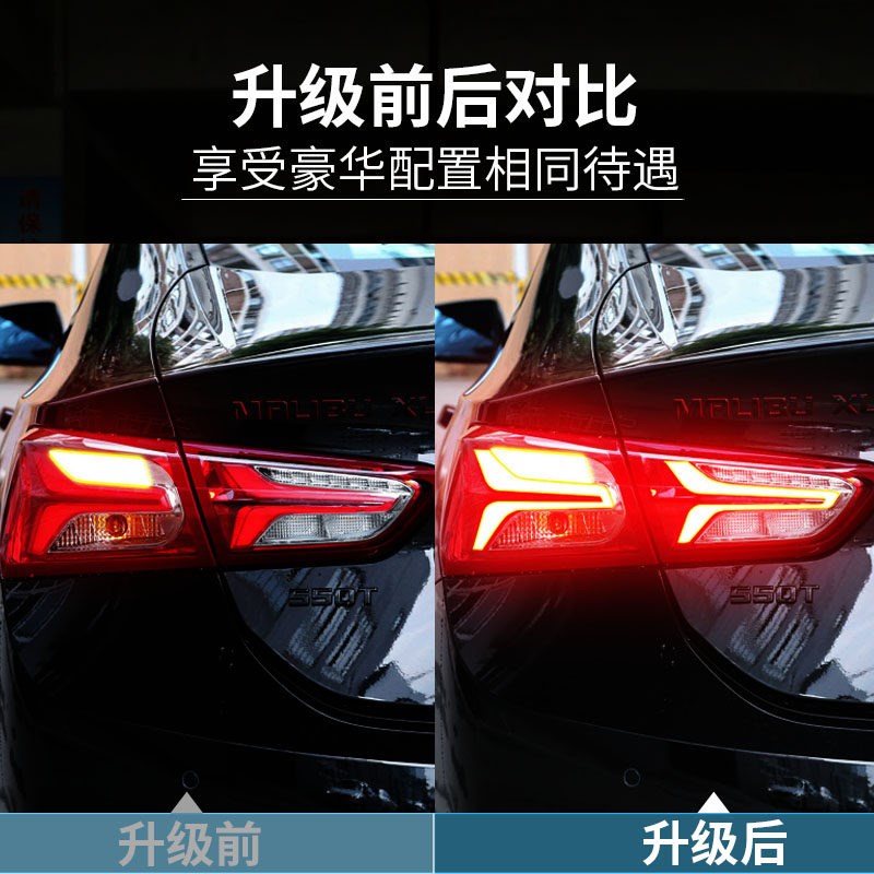 雪佛兰探界者迈锐宝XL科沃兹科鲁泽创酷畅巡刹车灯全亮尾灯线束