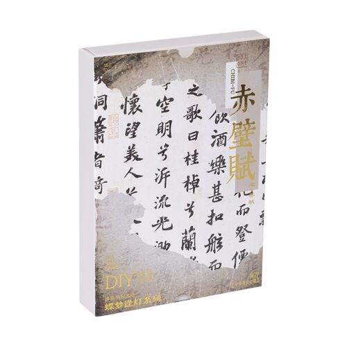 古风DIY蝴蝶扇形书灯创意高级感房间装饰生日告白氛围小夜灯摆件