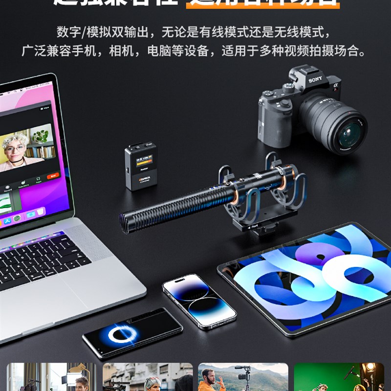 科唛VM30无线超指向定向麦克风手机相机电脑直播枪型专业收音话筒