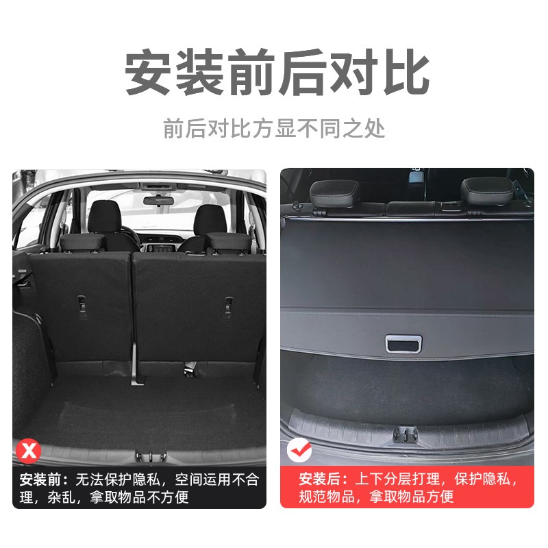 专用于比亚迪元PLUS后备箱遮物帘ATTO3尾箱隔板置物内饰改装配件