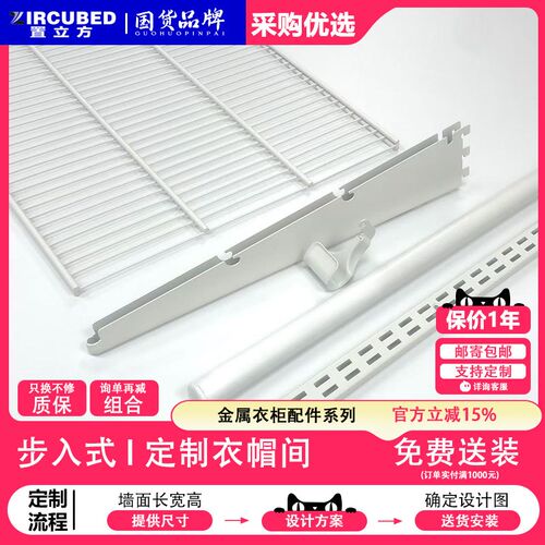 工厂价【置立方】开放式全金属衣柜配件加厚AA柱网板收纳衣帽间