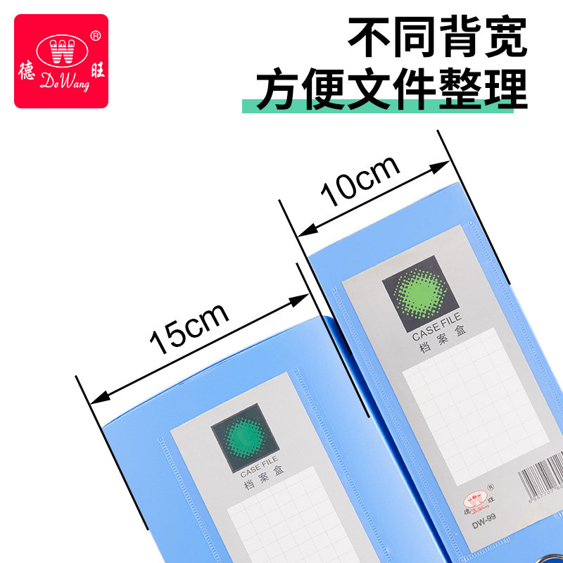 A4加宽厚特厚大容量塑料档案文件财务凭证盒10cm15公分办公德旺图片