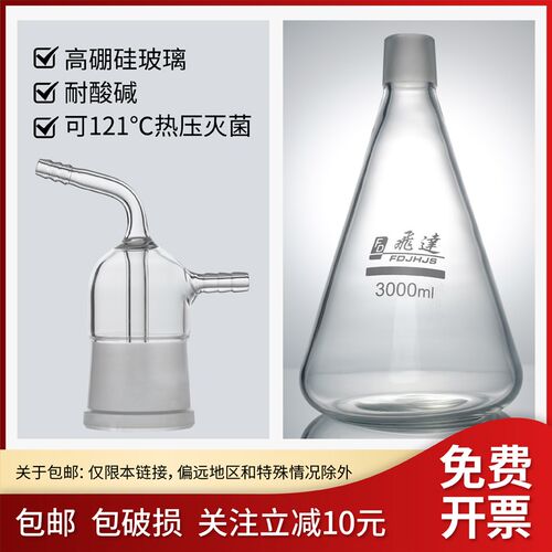 德滤实验室高硼硅玻璃缓冲瓶真空接收瓶过滤液体载流瓶积液瓶1/2L