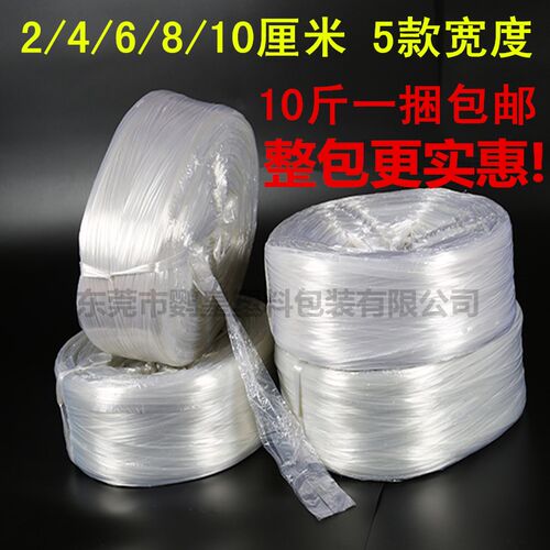 鹦皇透明捆扎绳塑料绳捆书绳撕裂包装绳带菌菇封口绳捆扎机封口绳
