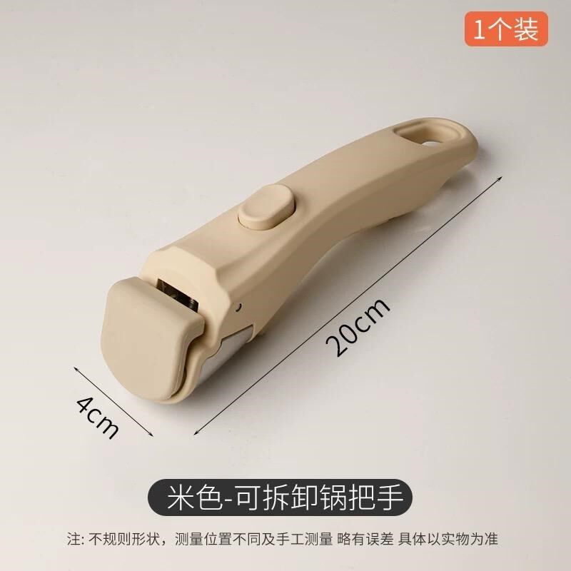 奶油风防烫夹式可拆卸手柄配件防滑夹厨房万能通用锅把手