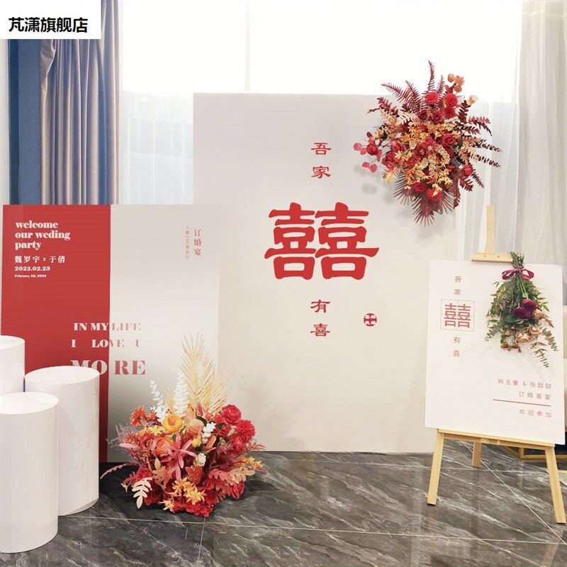 花艺 订婚宴布置 背景墙结婚kt板定制婚礼婚庆场景装饰用品套餐