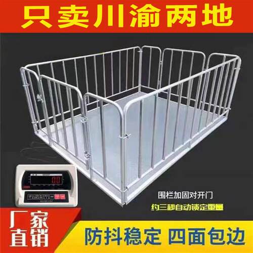 固废地磅秤小型1-3吨地磅工厂物流称牛羊带围栏防抖动无线磅秤3吨