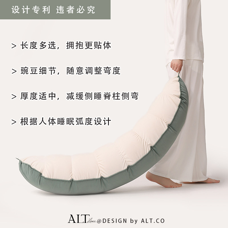 豌豆抱枕长条枕女生睡觉夹腿床上专用男生款侧睡可拆洗大人靠枕头