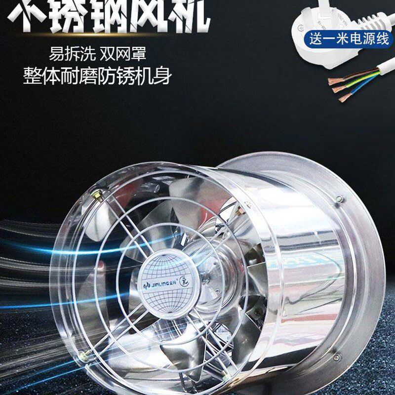 金羚不锈钢抽风机厨房油烟机强力排风机防锈防腐排气扇易拆装清洗