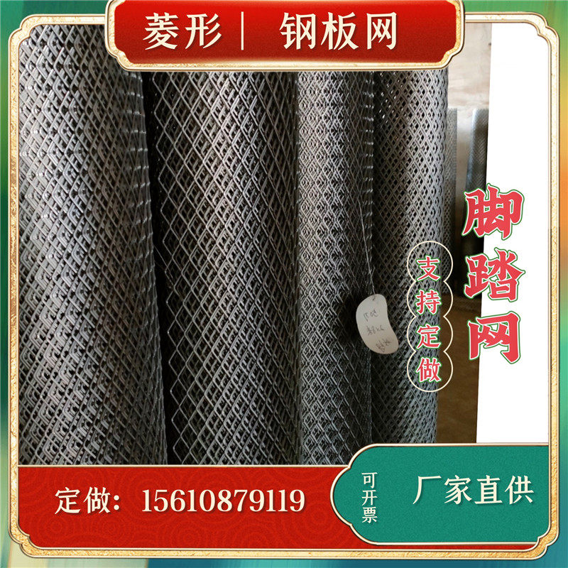 定制重型钢板网铁网格网铝网板菱形网镀锌冲孔金属板钢笆网脚踏网