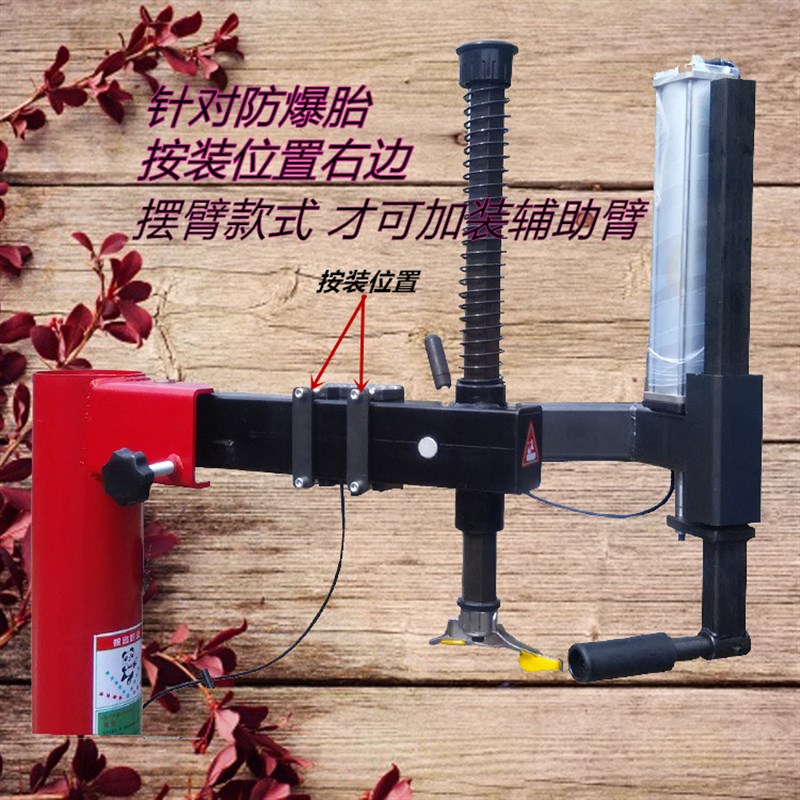 扒胎机左辅助臂 拆胎机配件左右双辅助臂 专扒防暴胎 大力优耐特