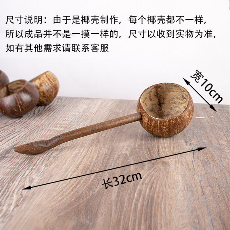 泰国木质椰壳简约水瓢家用勺木瓢泡澡舀水勺浇花瓢SPA茶道创意勺 - 实物图