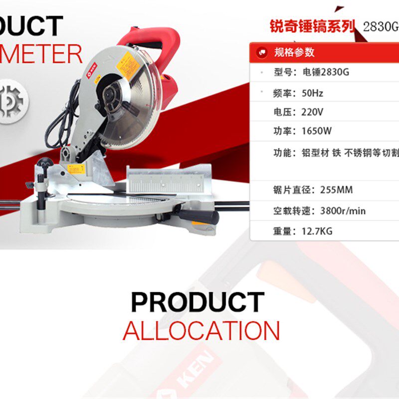 锐奇7210锯铝机10寸铝合金切割机斜切割机1650W介铝机大功率包邮
