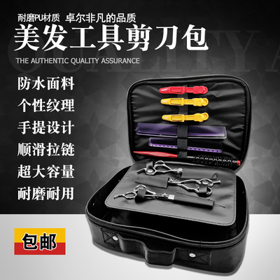 美发工具包发型师专用多功能剪刀包理发工具收纳包手提电推剪箱包