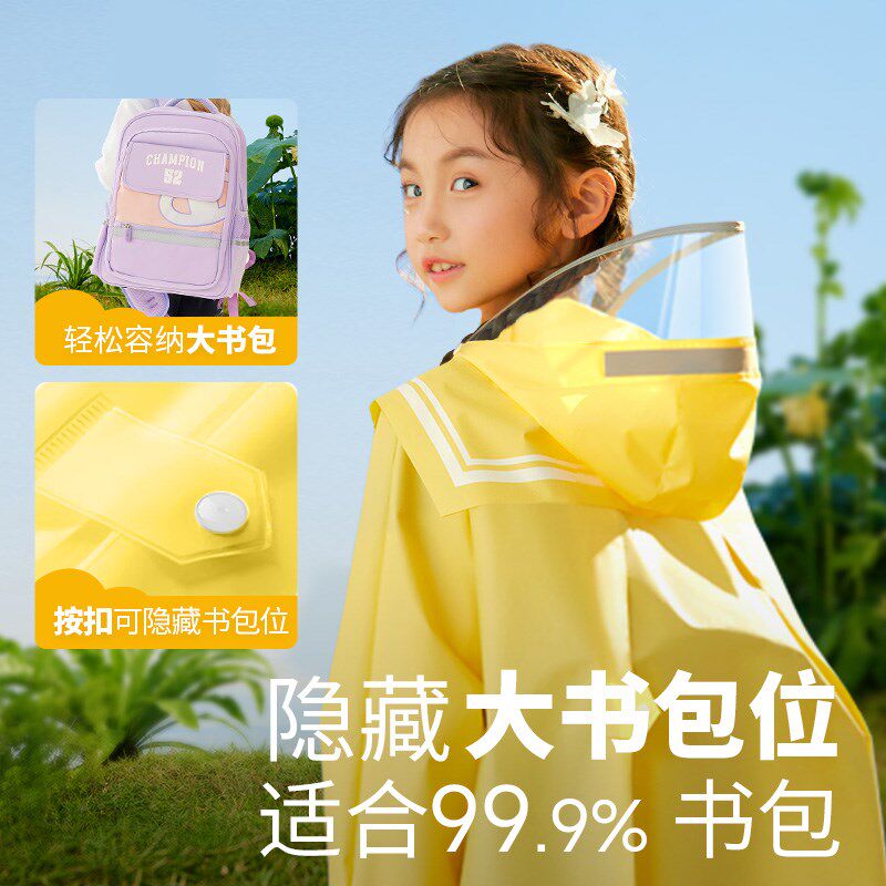 儿童雨衣男童女孩一年级幼儿园小学生专用防暴雨带书包位新款雨披