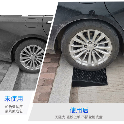 台阶垫门槛斜坡垫马路牙子家用橡胶路沿坡汽车上坡神器爬坡辅助垫