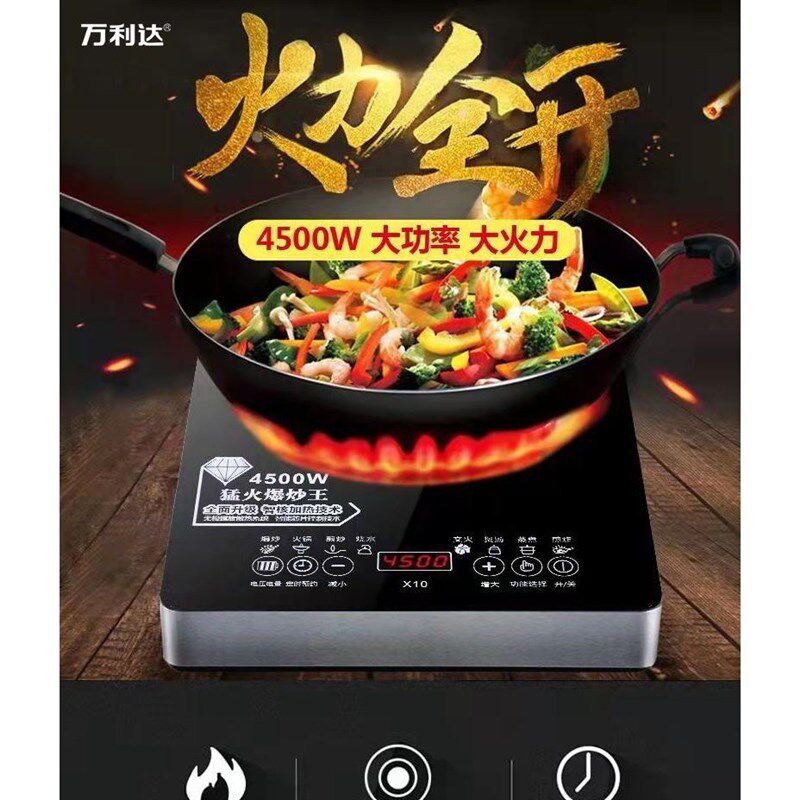 万利达大功率电磁炉5000W猛火爆炒火锅炉大面积镜面微晶板电池炉