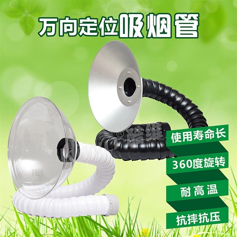 工业除尘通风排风吸气臂万向定位免支撑竹节管焊锡烟雾排烟吸烟罩