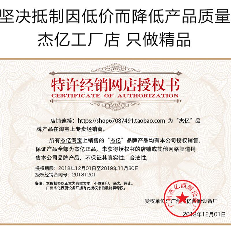 杰亿大孔鱼丸炉章鱼烧机章鱼小丸子机商用电热鱼丸炉机器FY-56D