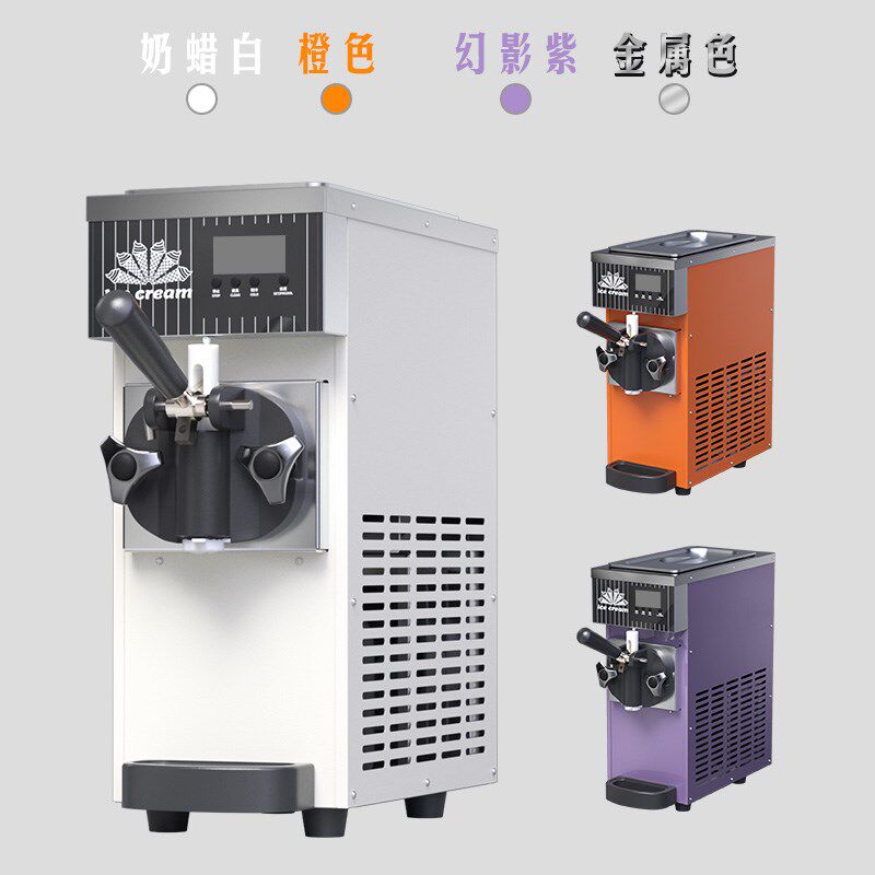 商用冰淇淋机小型单头立式甜筒雪机台式三头三色冰激凌机