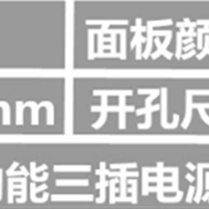 多媒体墙面插座 屏风信息桌面酒店KTV墙壁插座 会议办公接线面板