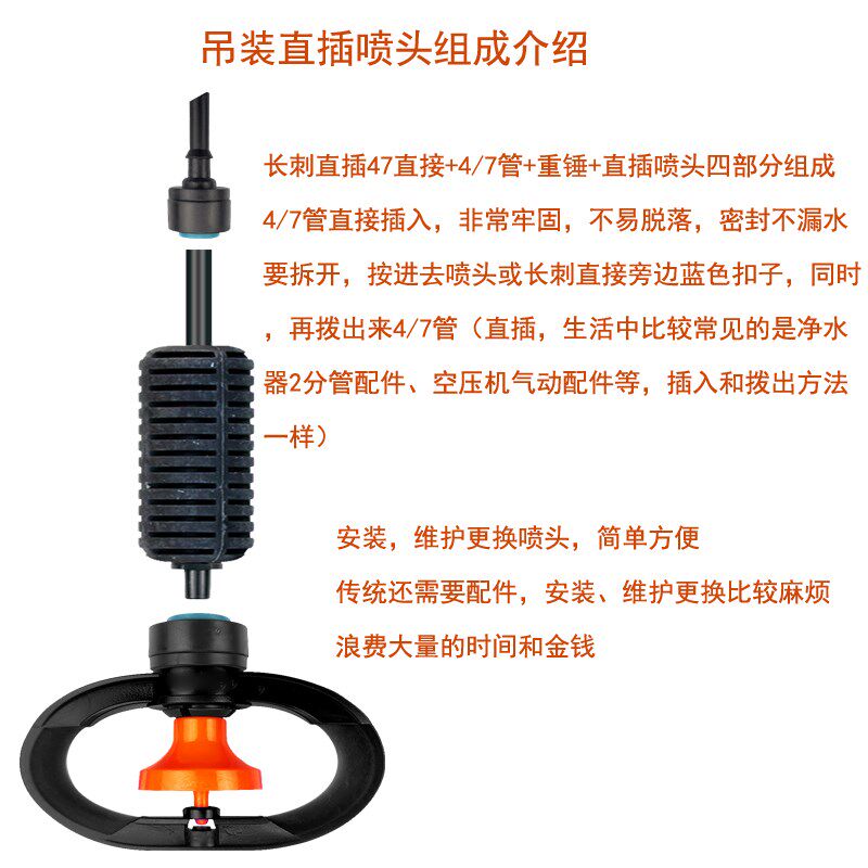 大棚喷头微喷倒挂喷淋系统温室降温喷灌浇水菜地种植快插喷雾套装