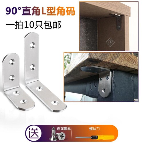 支撑层板托置物架三脚架不锈钢隔板三角上支架墙壁托架免打孔搁板