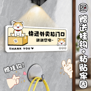 快递外卖放门口指示牌请放在这里存放处不要打扰温馨标识提示墙贴