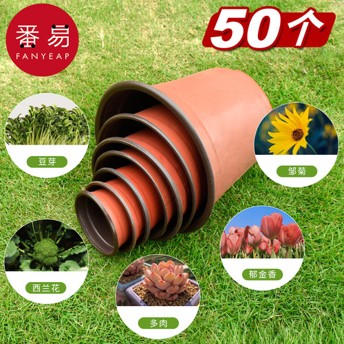 花盆/育苗A1pq801-园艺双色盆种植盆育苗盆家用营养塑料加厚育苗