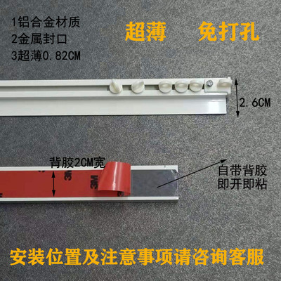 0.58cm超薄窗帘轨道内开窗飘窗直轨顶装单轨自粘贴免打孔滑道滑轨