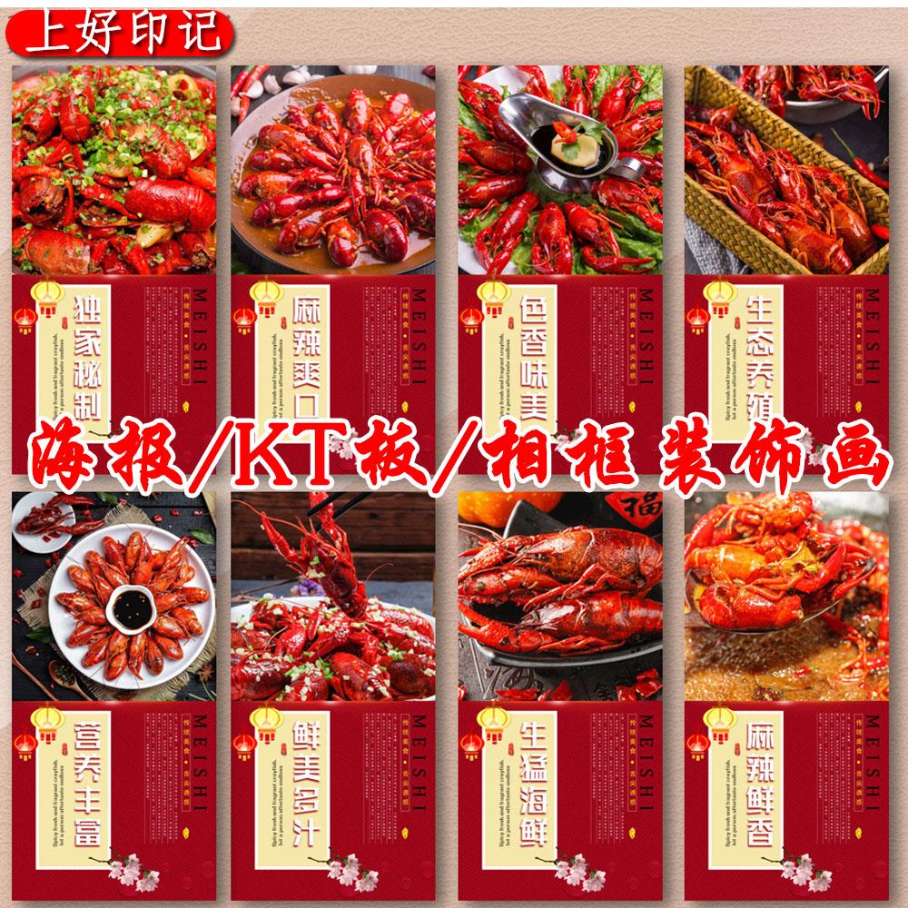 夜宵烧烤十三香小龙虾麻辣烧烤海报装饰画贴画定制美食海报墙画