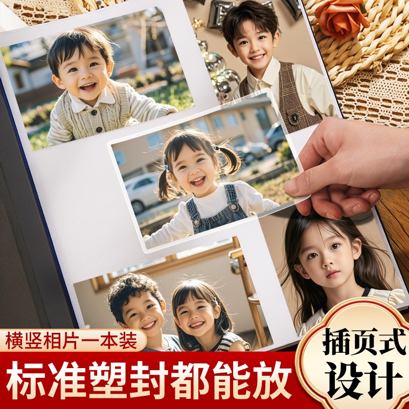 5寸6寸相册本大容量家庭纪念册儿童宝宝成长记录六寸影集收纳薄五