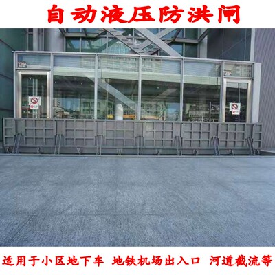 防洪挡水板防汛挡水板不锈钢车库阻水墙板铝合金挡自动液压防洪闸
