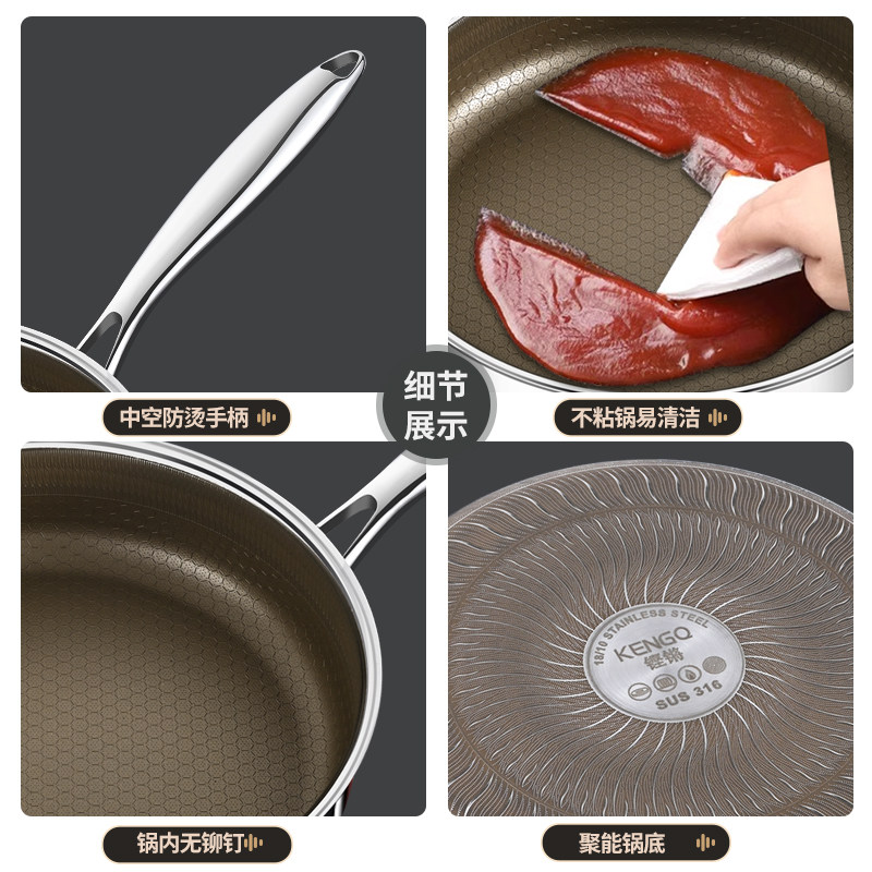 316L不锈钢煎锅平底锅不沾锅家用深煎饼煎蛋小号电磁炉专用炒锅