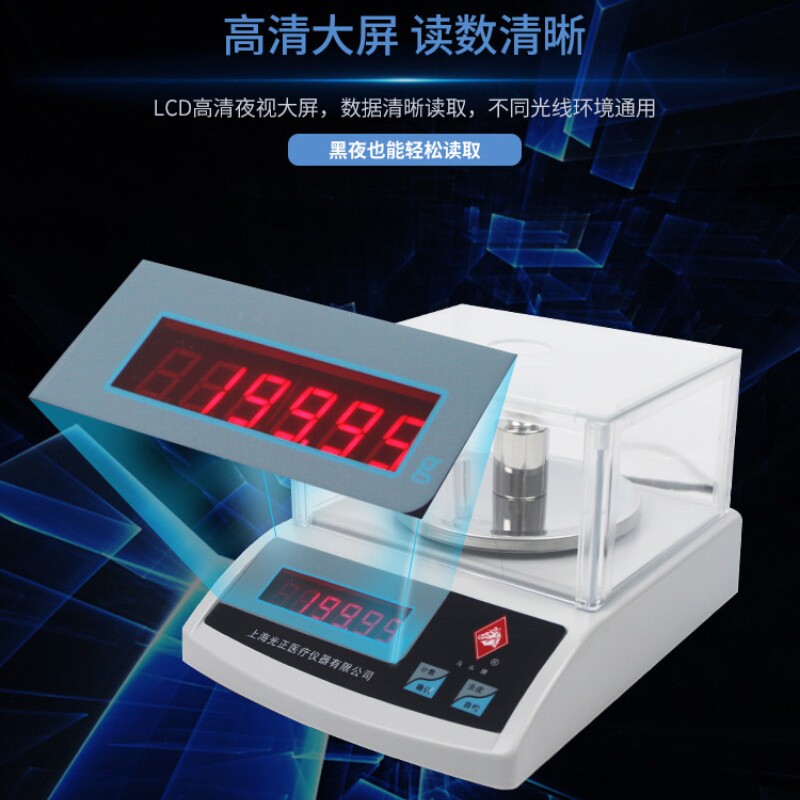 马头牌电子天平YP型0.1g精度高精度实验室电子称克称天平