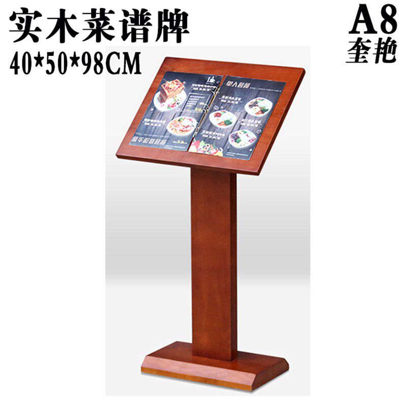 新款钢木钛金带灯菜谱牌酒店门口菜单架价格展示实木大厅告示牌子