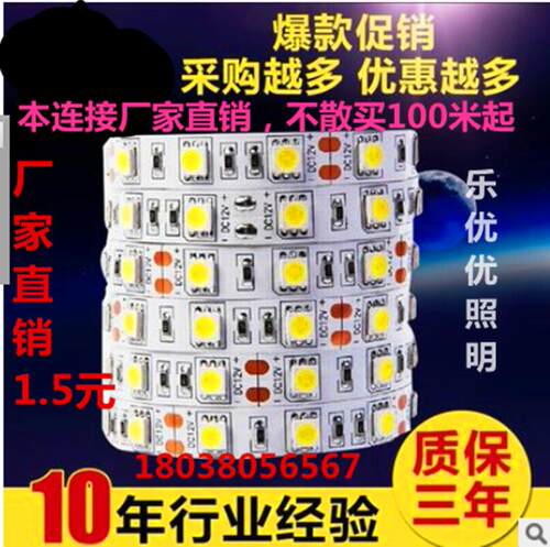 LED灯带12V防水高亮度5050贴片适用于客厅与手机柜台