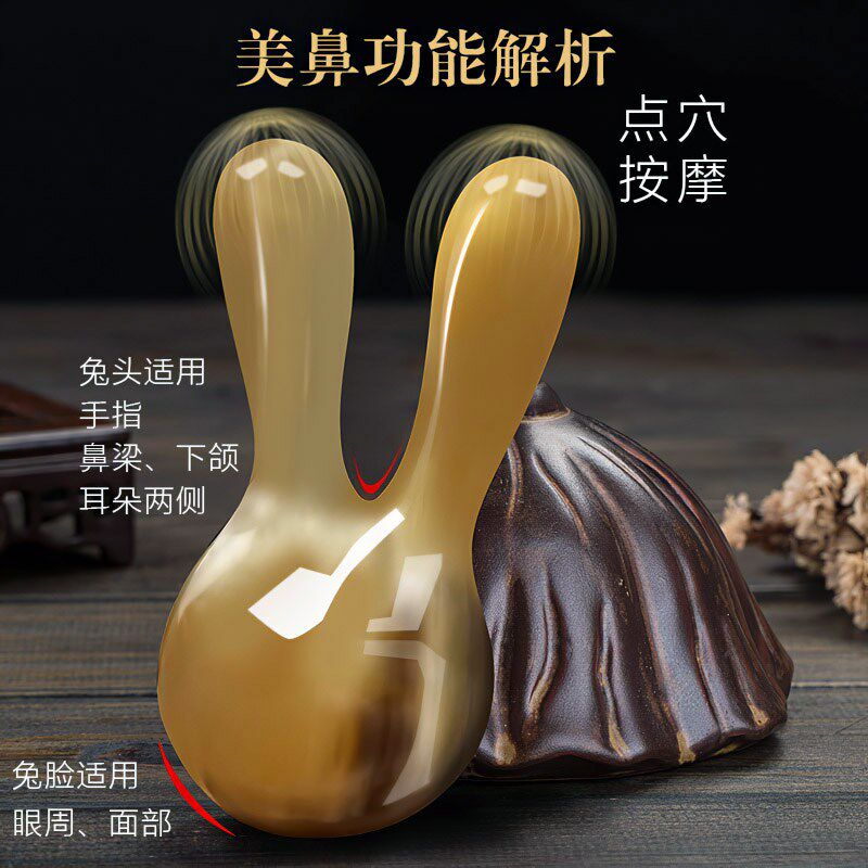 牛老爹眼部按摩梳天然牛角按摩器刮痧面部脸部刮鼻梁鼻子经络梳子