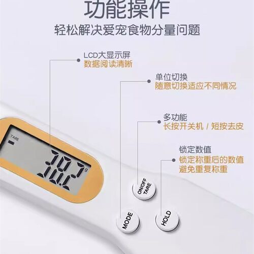 电子猫狗粮计量勺 长柄宠物粮食量勺 带铲配粮勺 通用宠物量勺